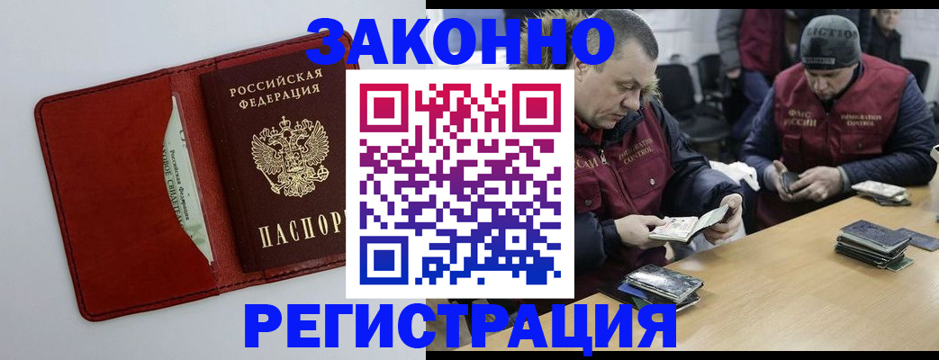 прописка ребенка в Свободном