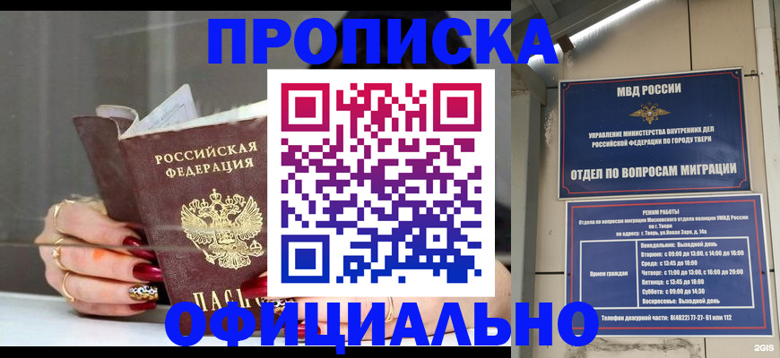 временная регистрация собственник в Свободном