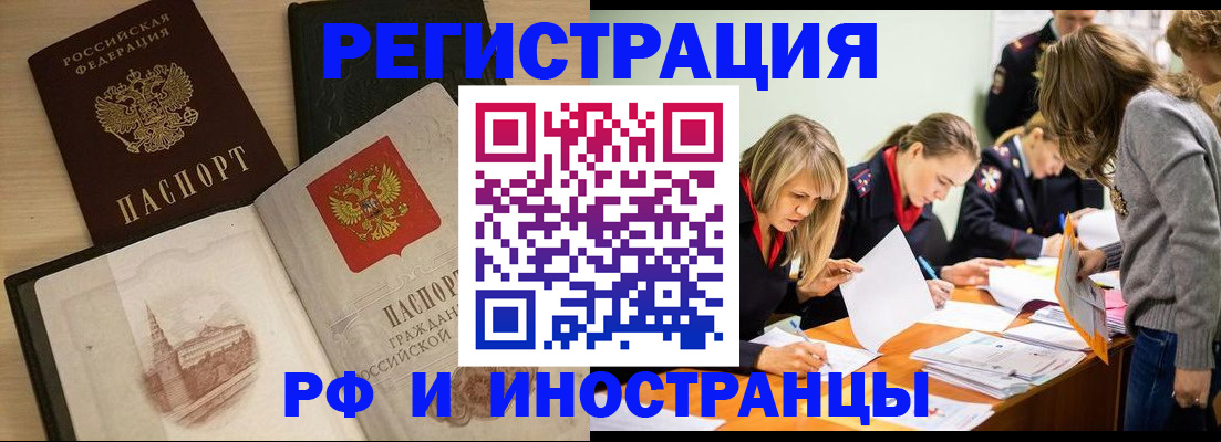 найти адрес прописки в Свободном
