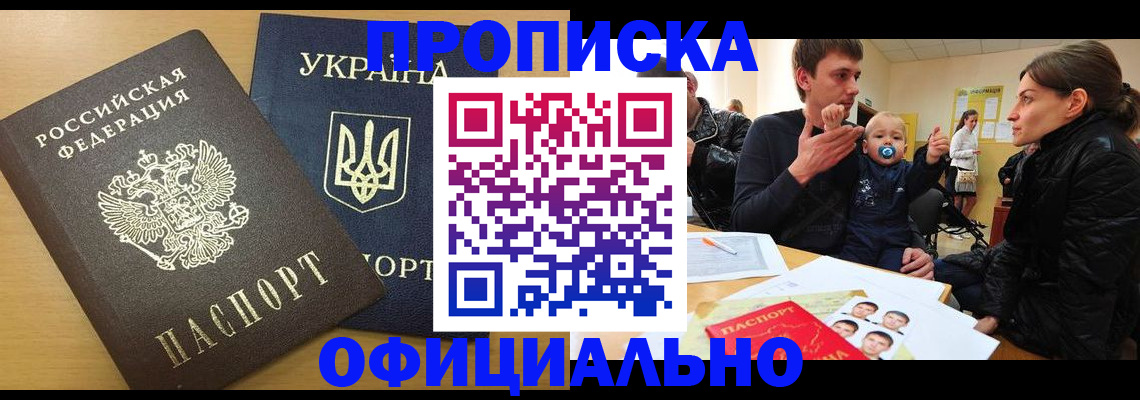 найти адрес прописки в Свободном